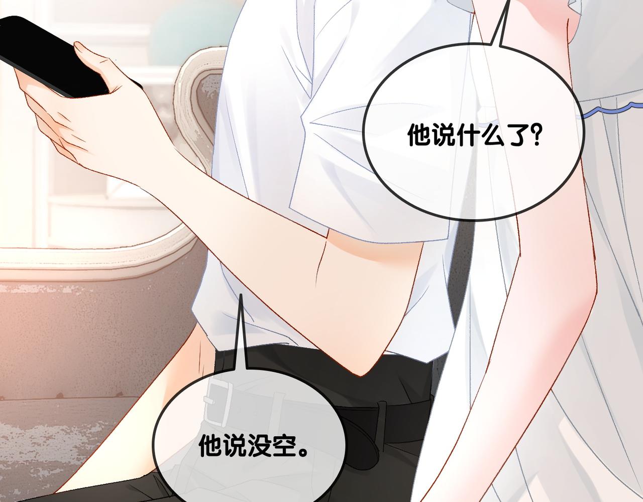 第48话 大哥上线~73