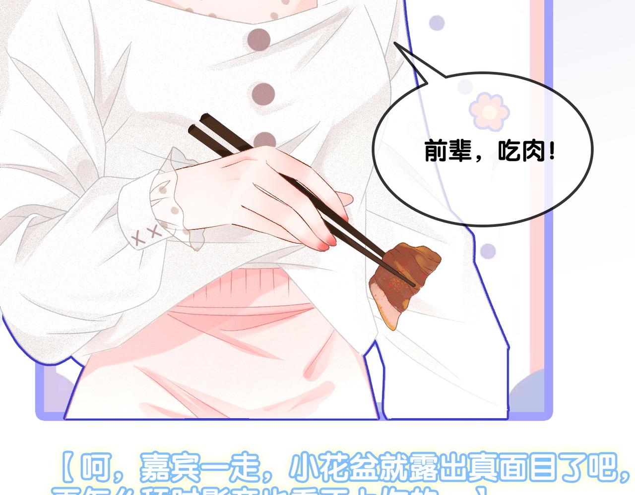 第36话 你长大了34