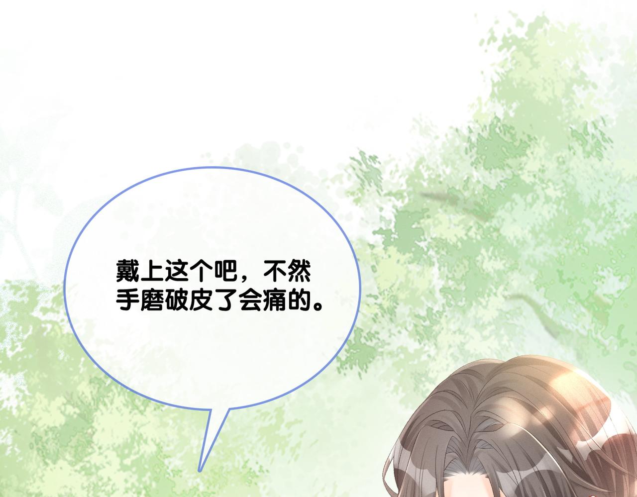 第27话 宠妹之魂觉醒？84