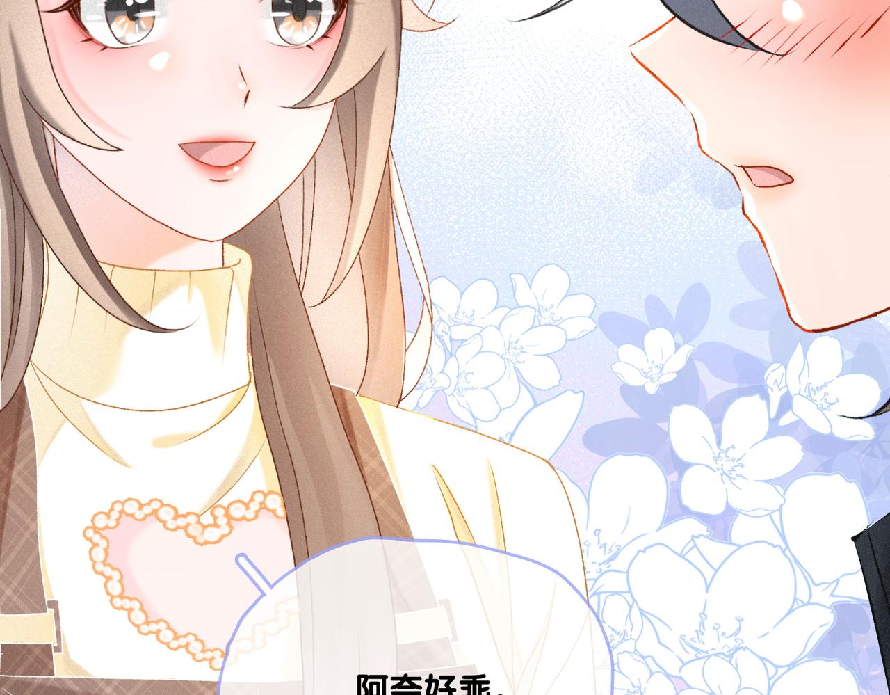 第18话 “绿茶”对决72