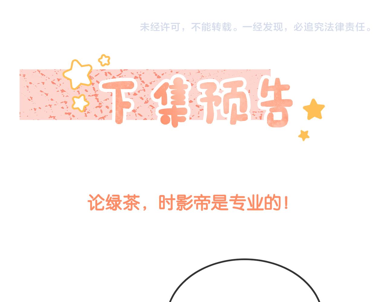 第81话 老婆粉考虑一下88