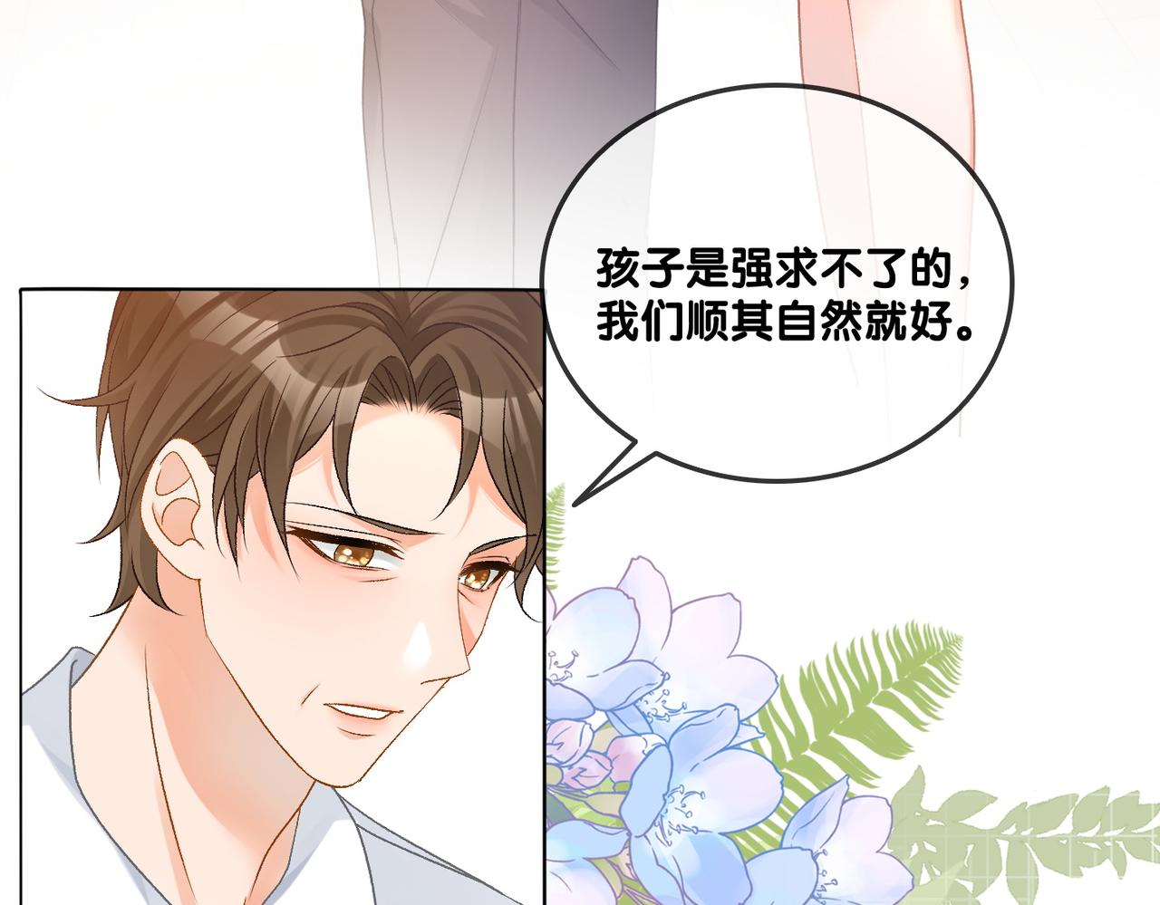 第35话 更难拿下的是哥哥60