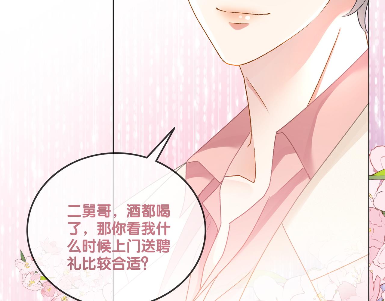 第38话 师父也争宠？77