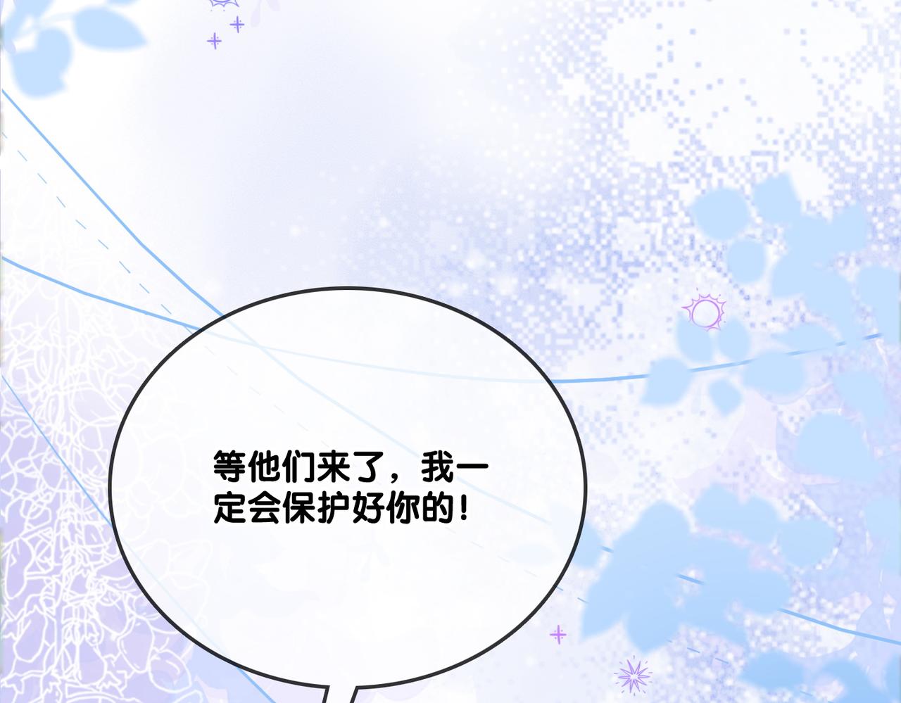 第85话 我会保护你！81