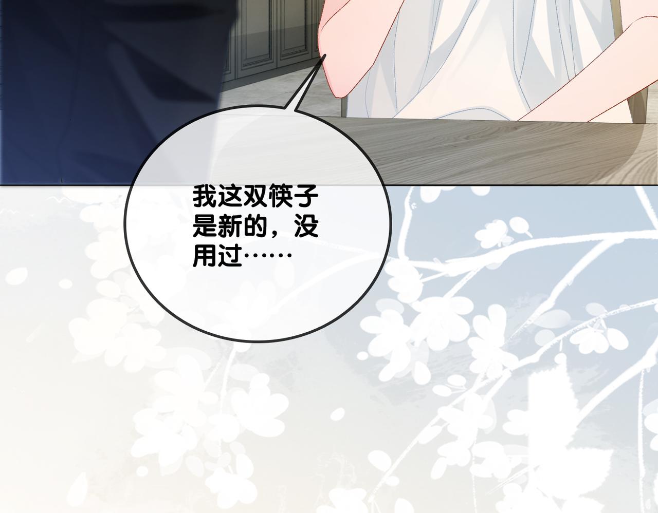 第74话 攻略傲娇闺蜜48