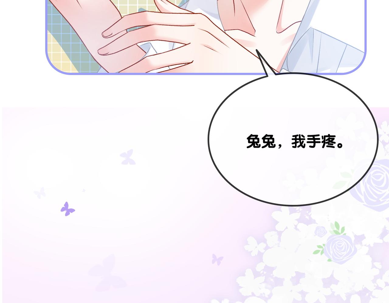 第33话 兔兔保卫战102
