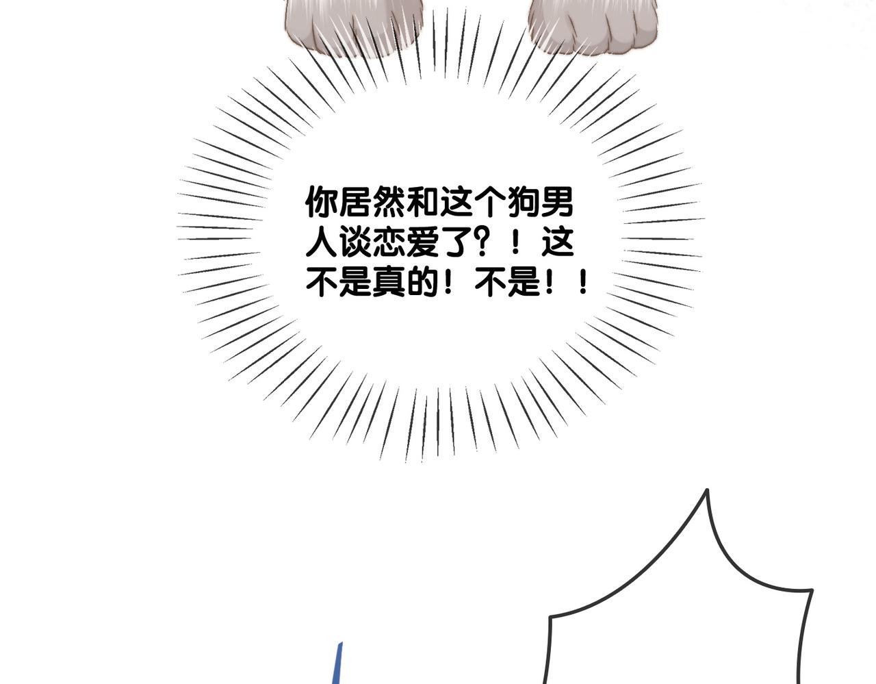 第85话 我会保护你！17