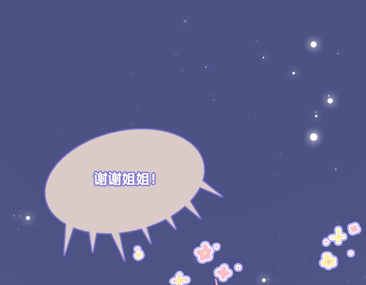 第16话 大佬气场哪有妹妹重要63
