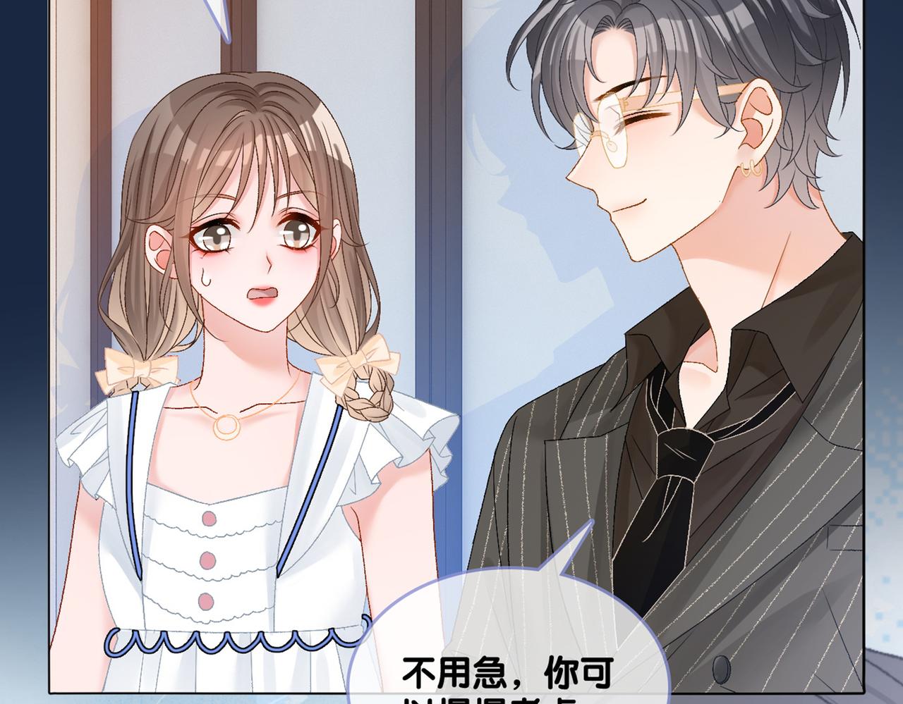 第75话 影帝的茶艺课堂105