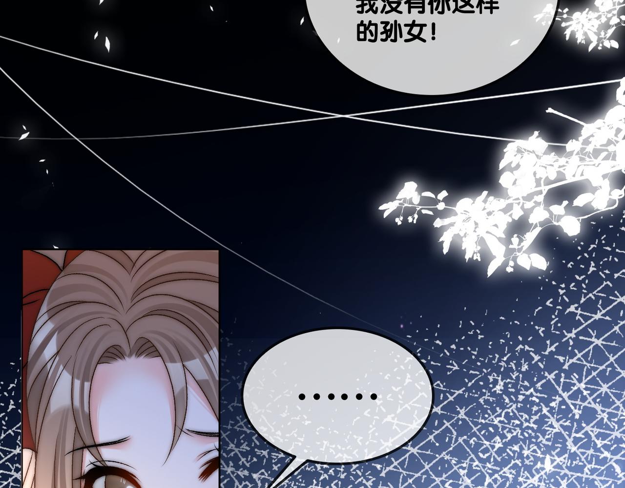 第61话提前见家长？21