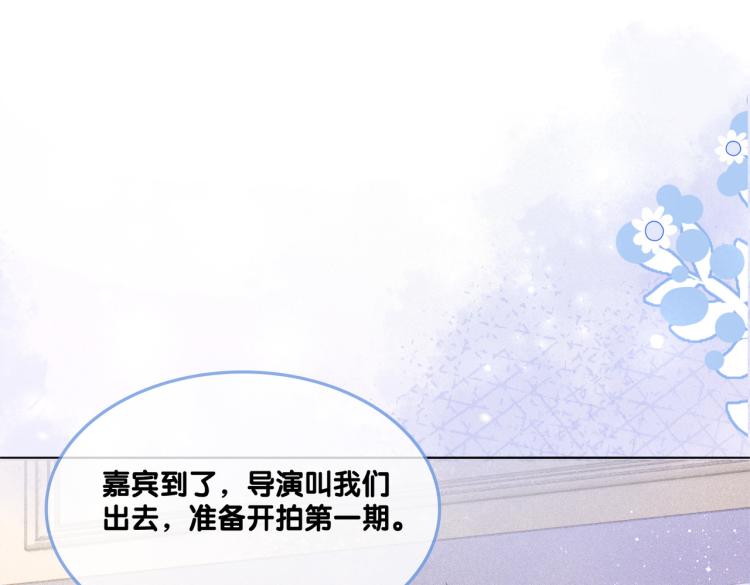 第8话 影帝的千层套路73