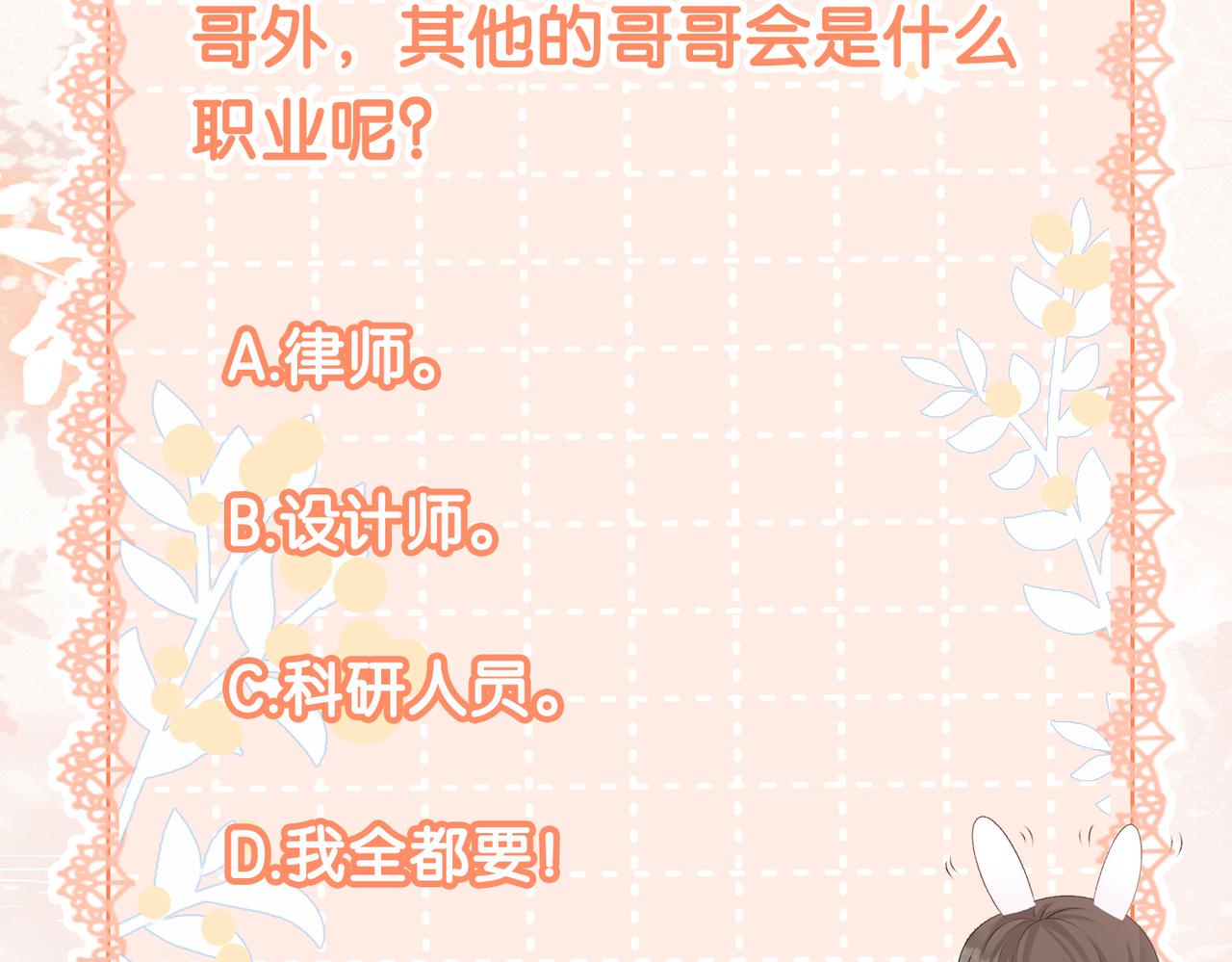 第29话 学霸兔兔114