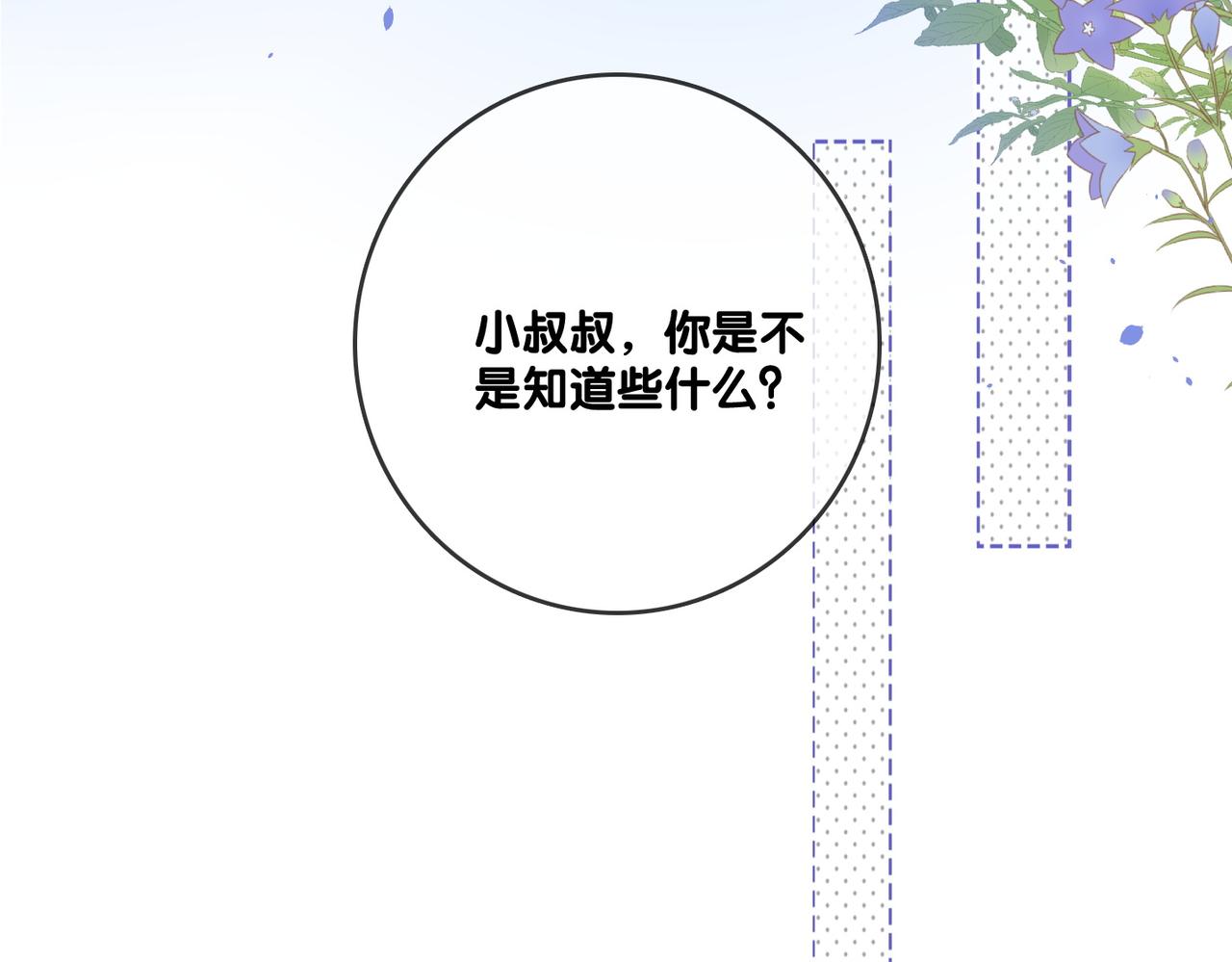 第95话 兔兔生日会102