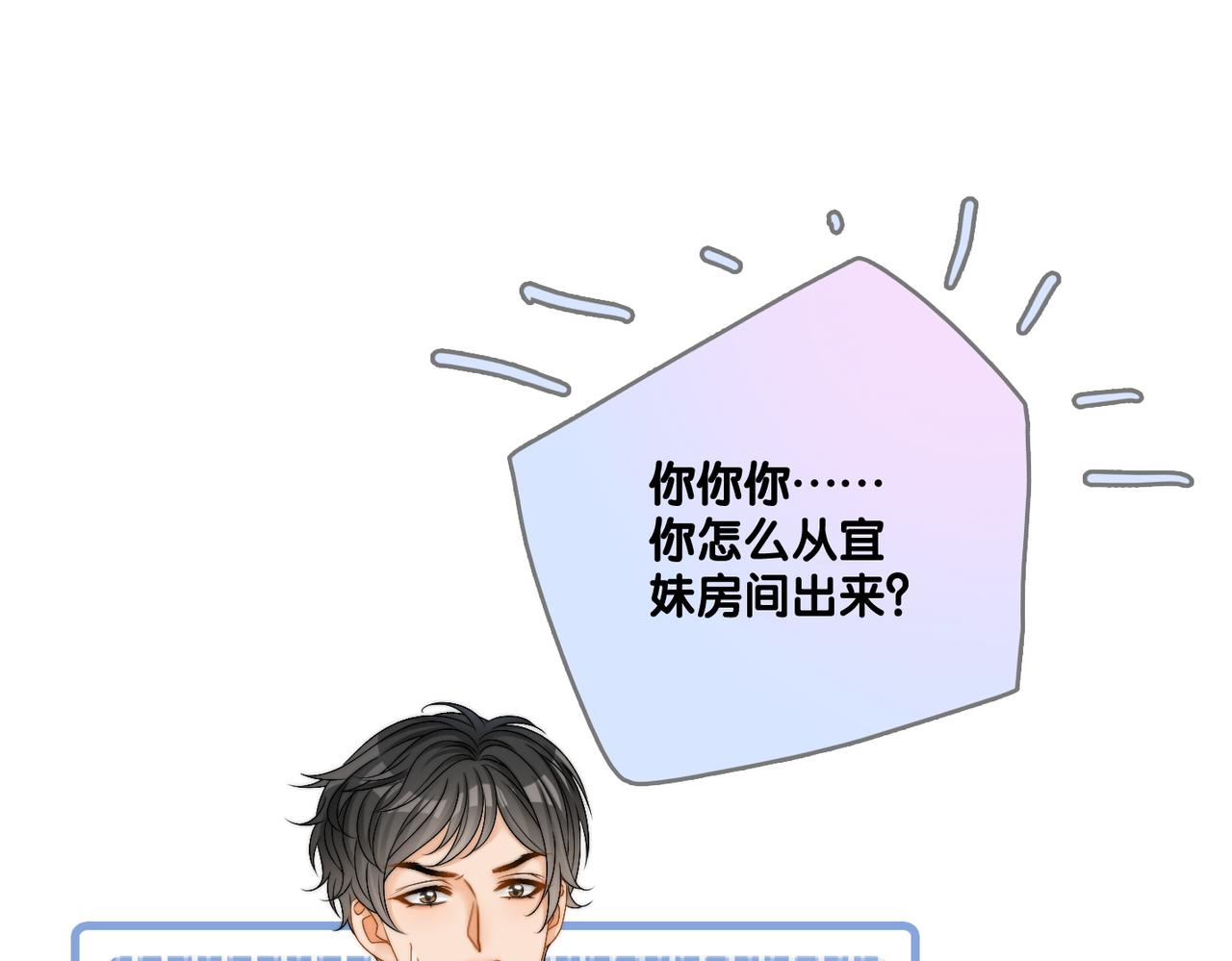 第92话 你好，男朋友61