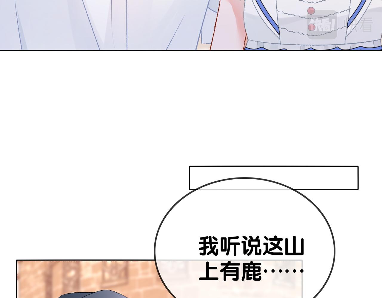 第49话 吸血鬼公爵与兔兔公主19