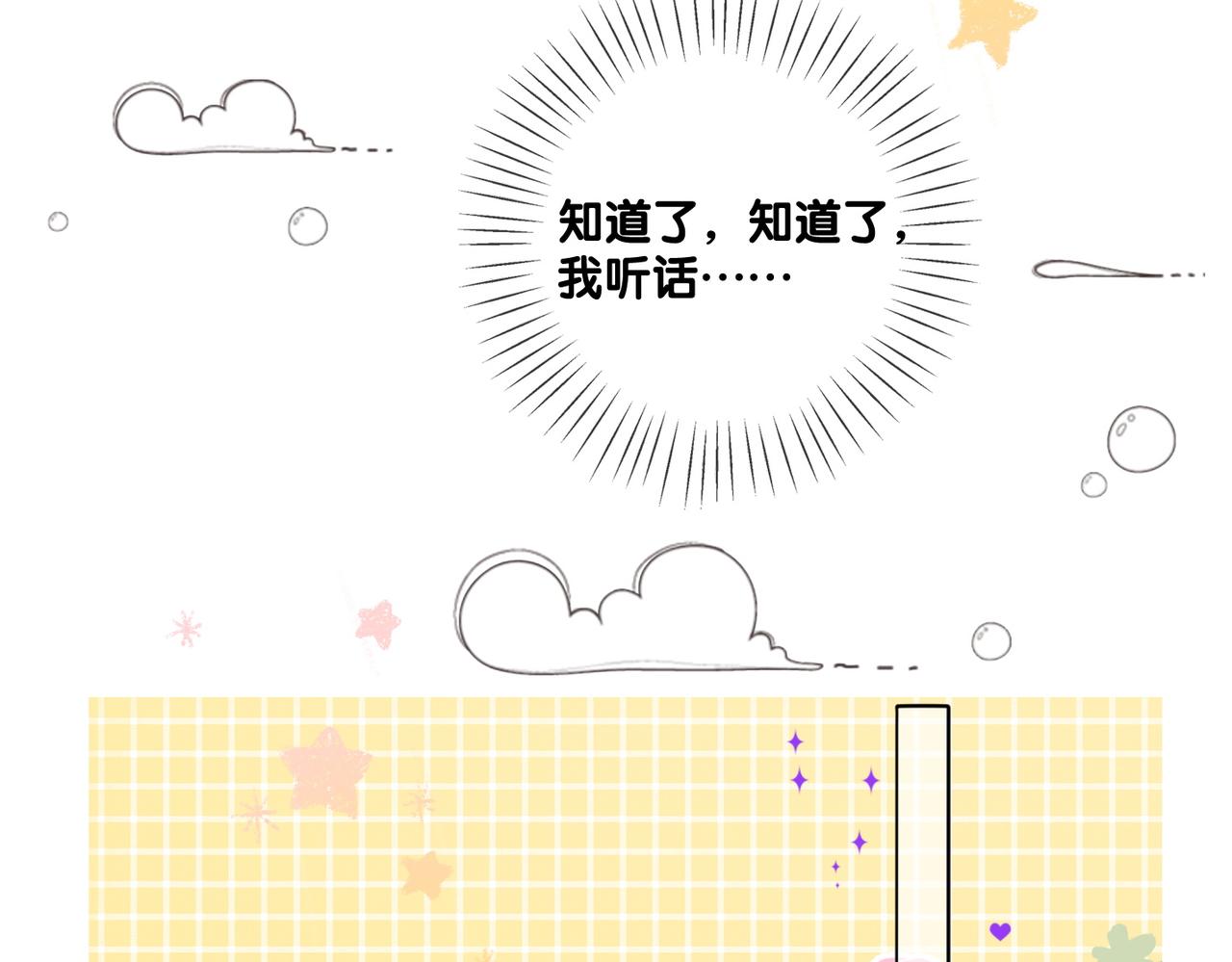 第45话 粉红色兔兔号55