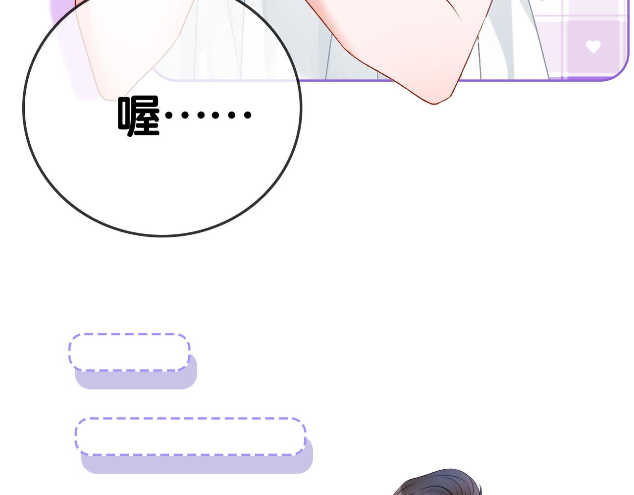 第47话 影帝他套路满满8