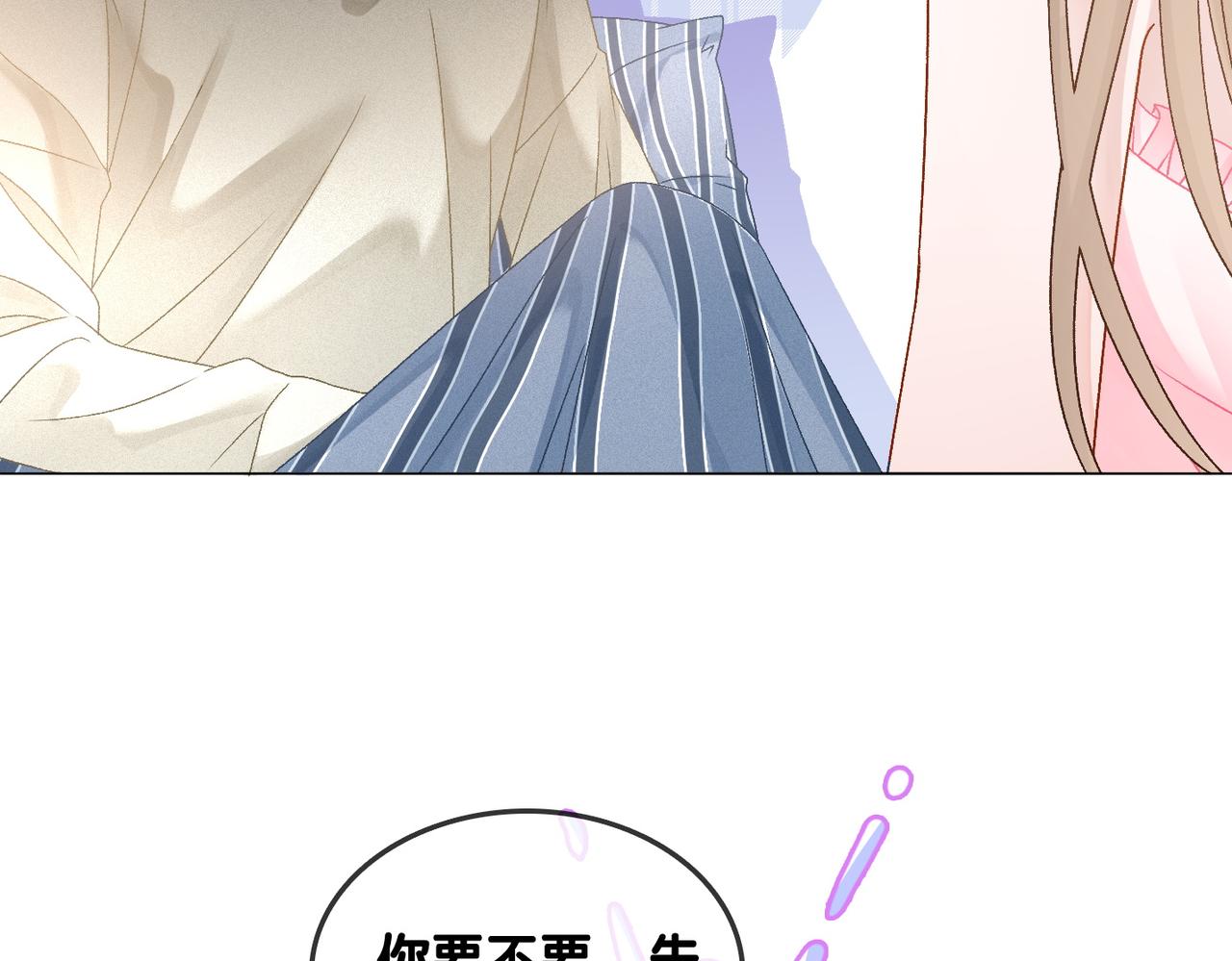 第40话 我会对你负责的！84