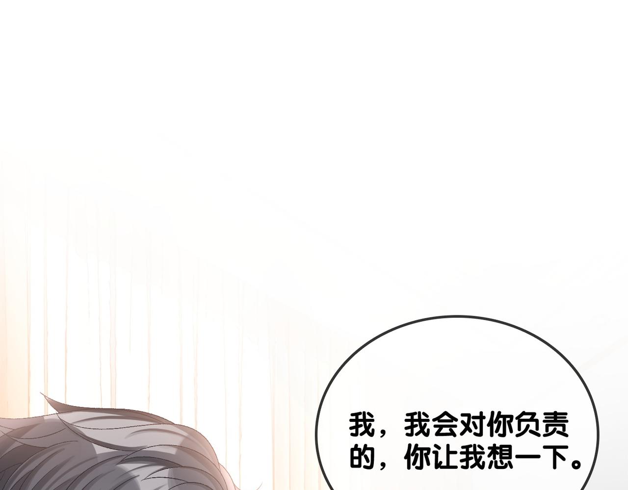 第40话 我会对你负责的！90