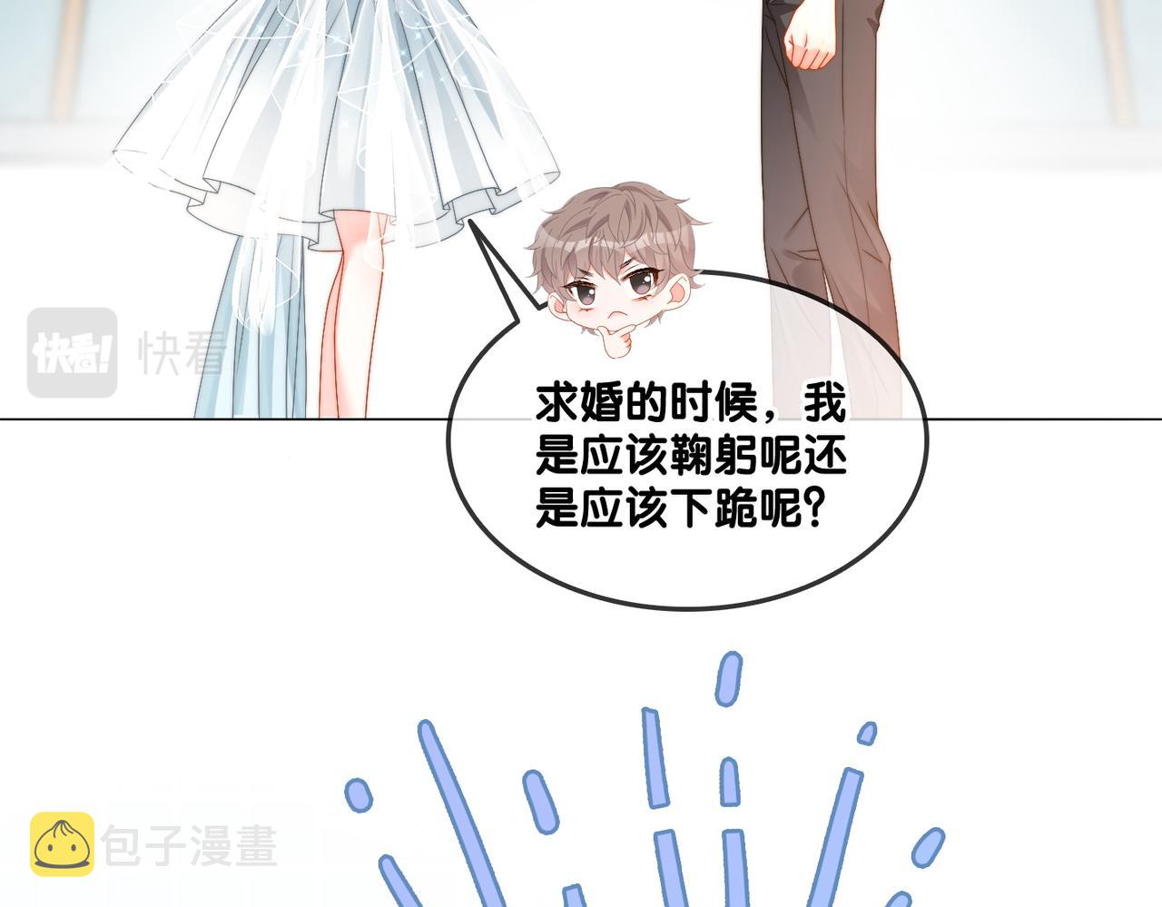 第96话 礼物53