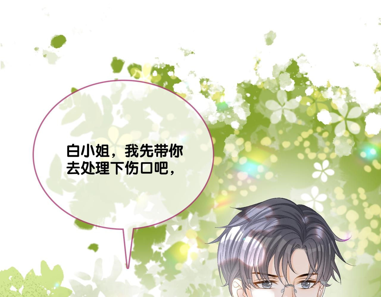 第31话 小脑斧受伤了？58