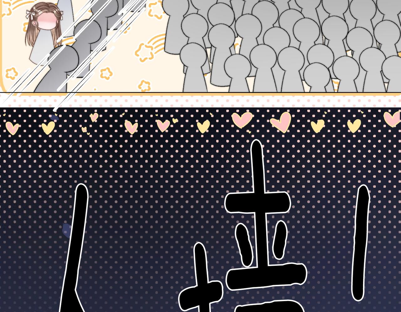 第91话 你想公开吗？8