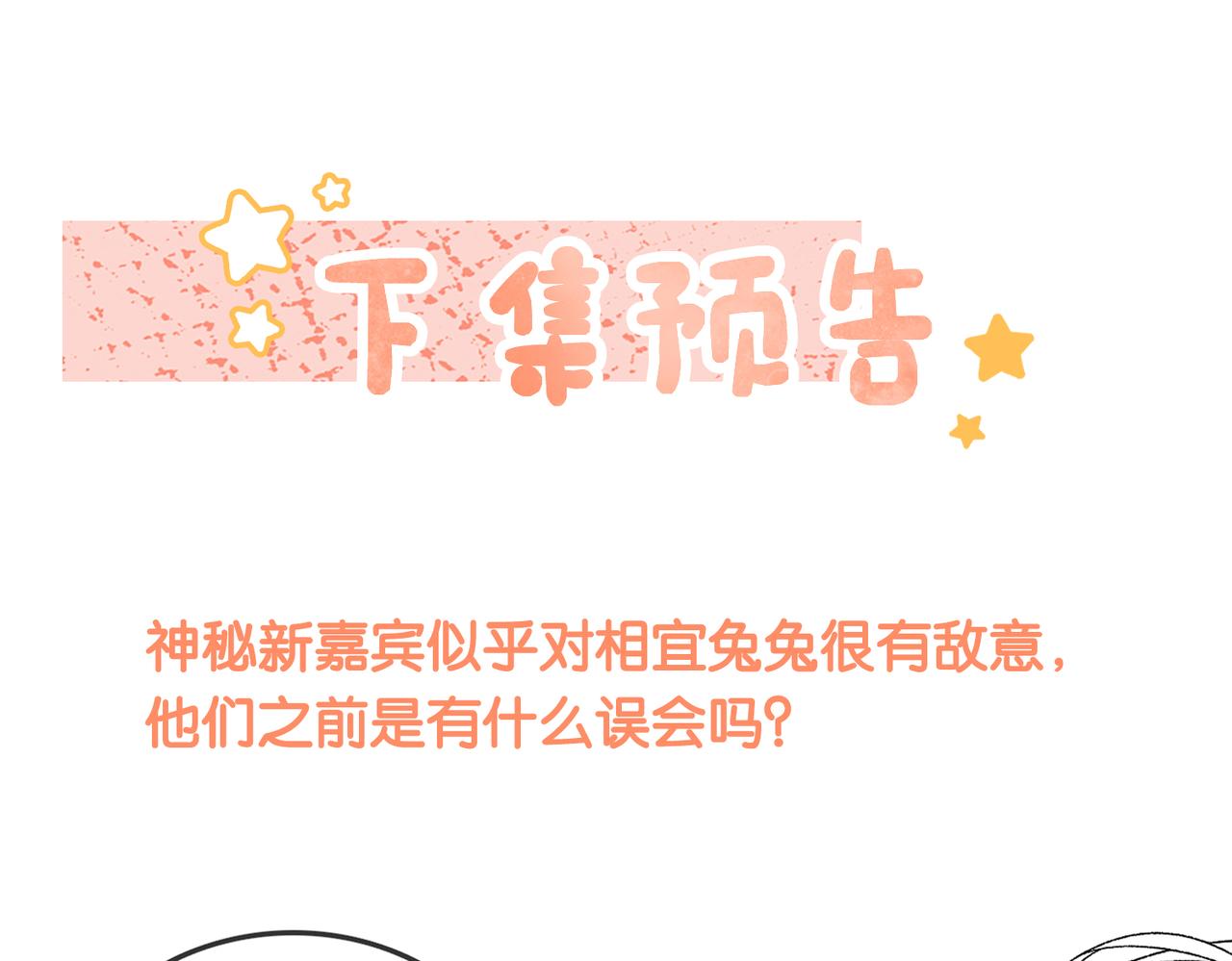 第21话 合作抓猪？！121