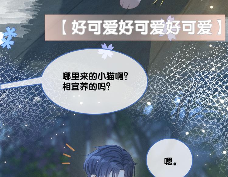 第13话 “绿茶”影帝？24