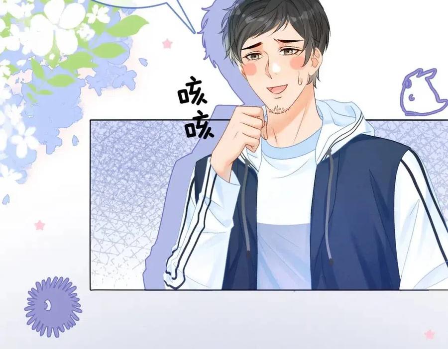 第4话 他吃醋了！71