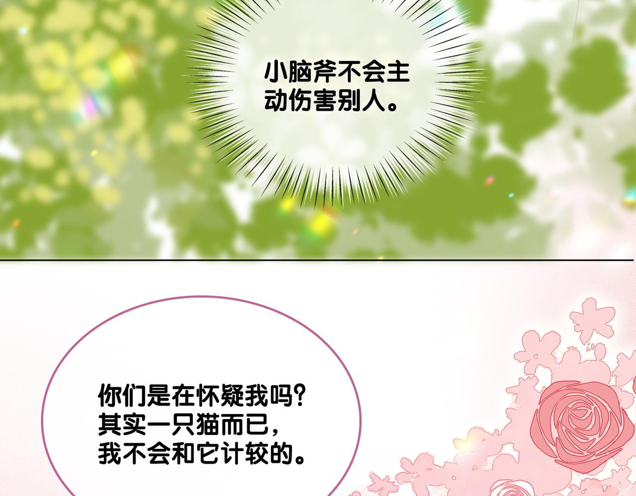 第31话 小脑斧受伤了？61