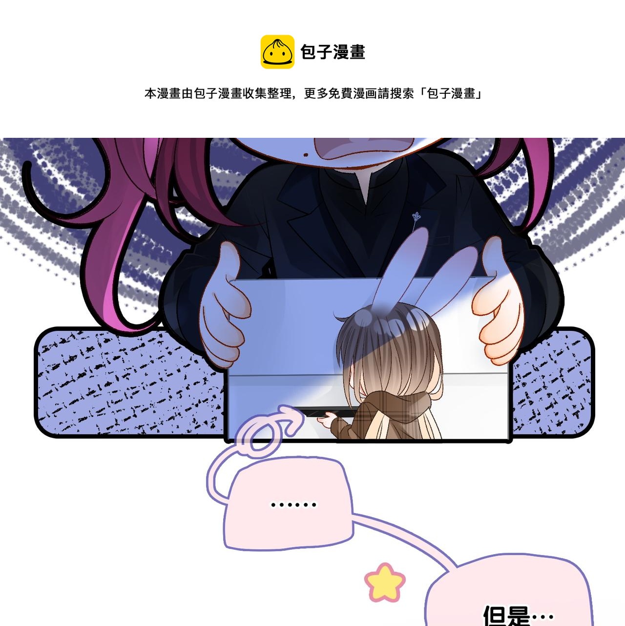 第16话 大佬气场哪有妹妹重要8