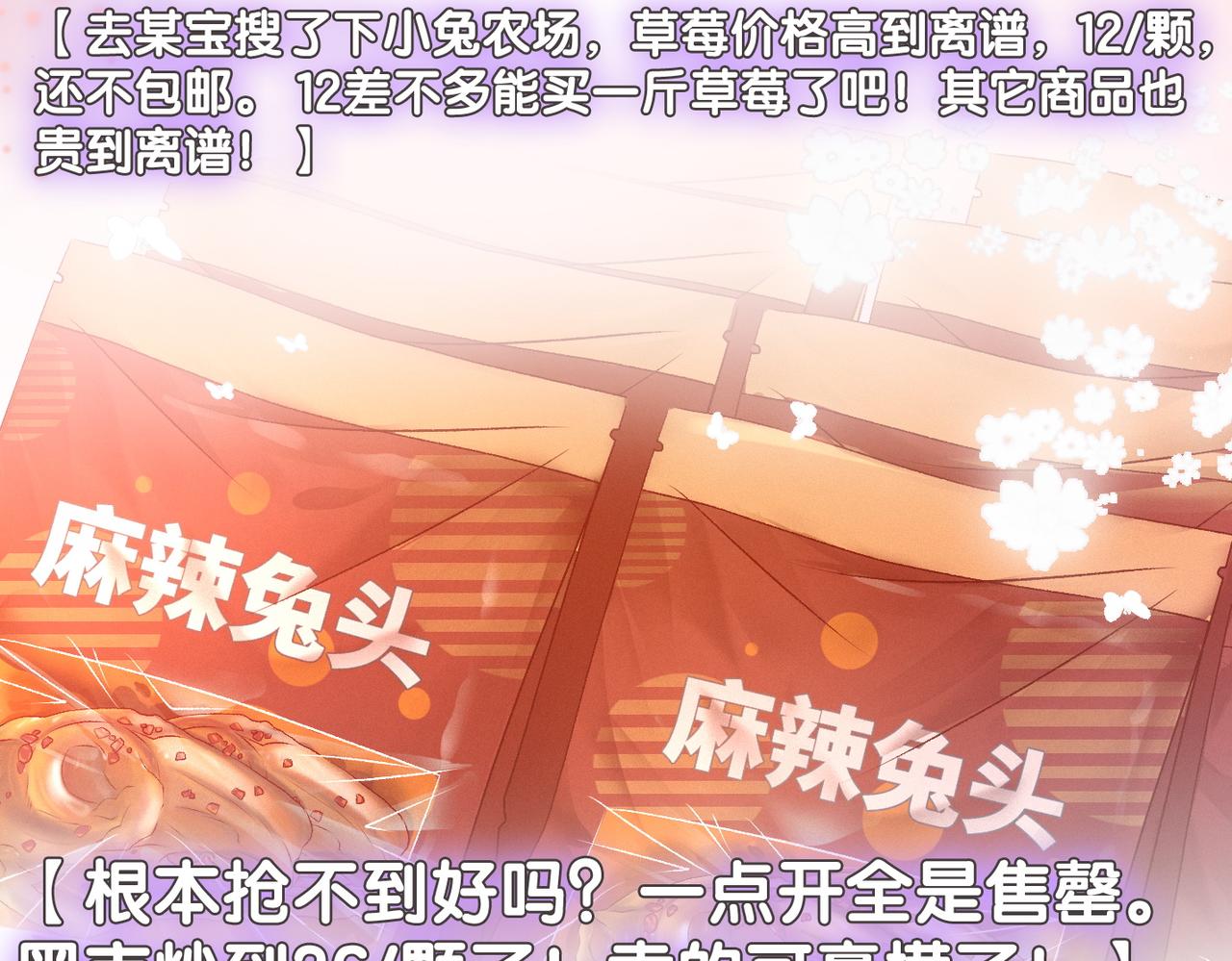 第18话 “绿茶”对决18