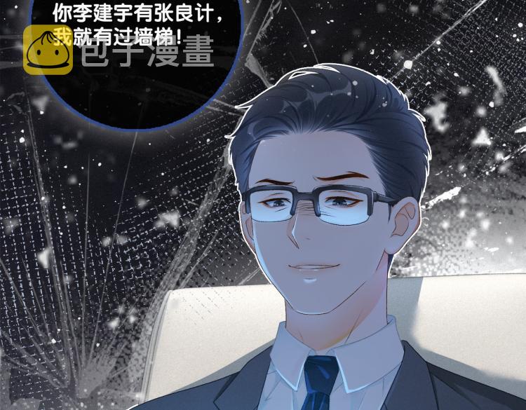 第12话 情敌出现！96
