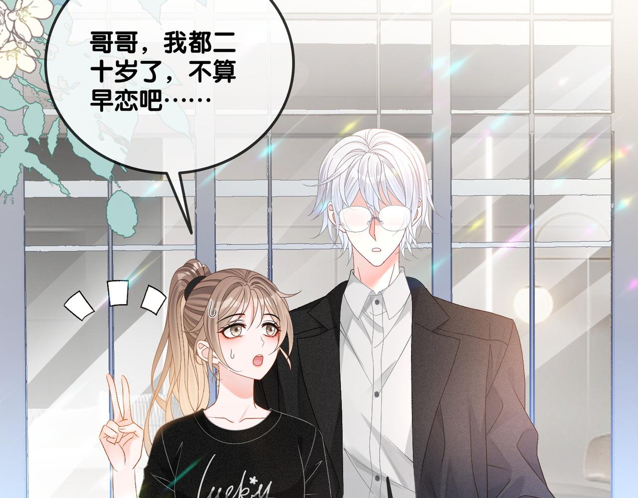 第43话 我嗑我自己59