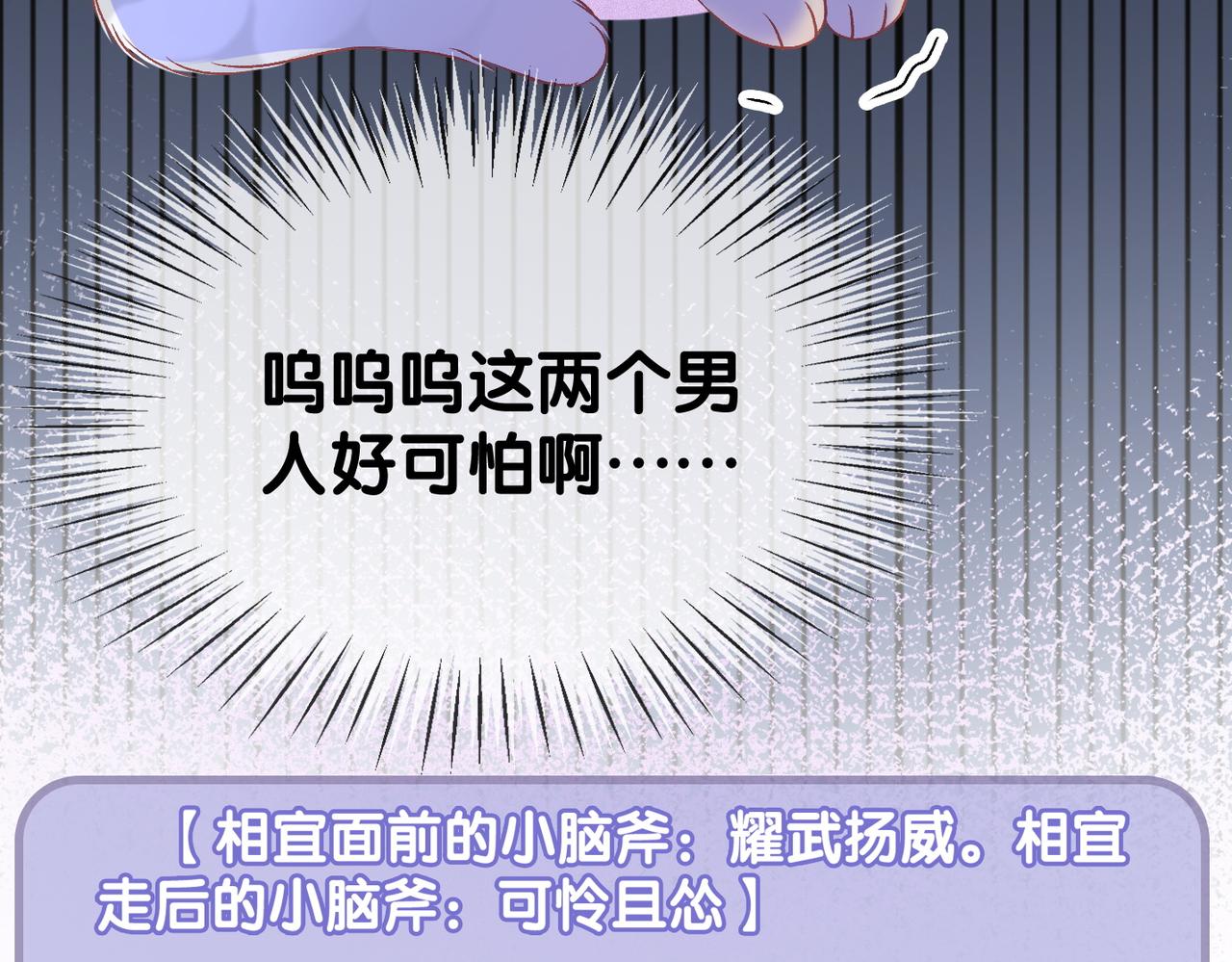 第34话 “受伤”的总是小猫咪39