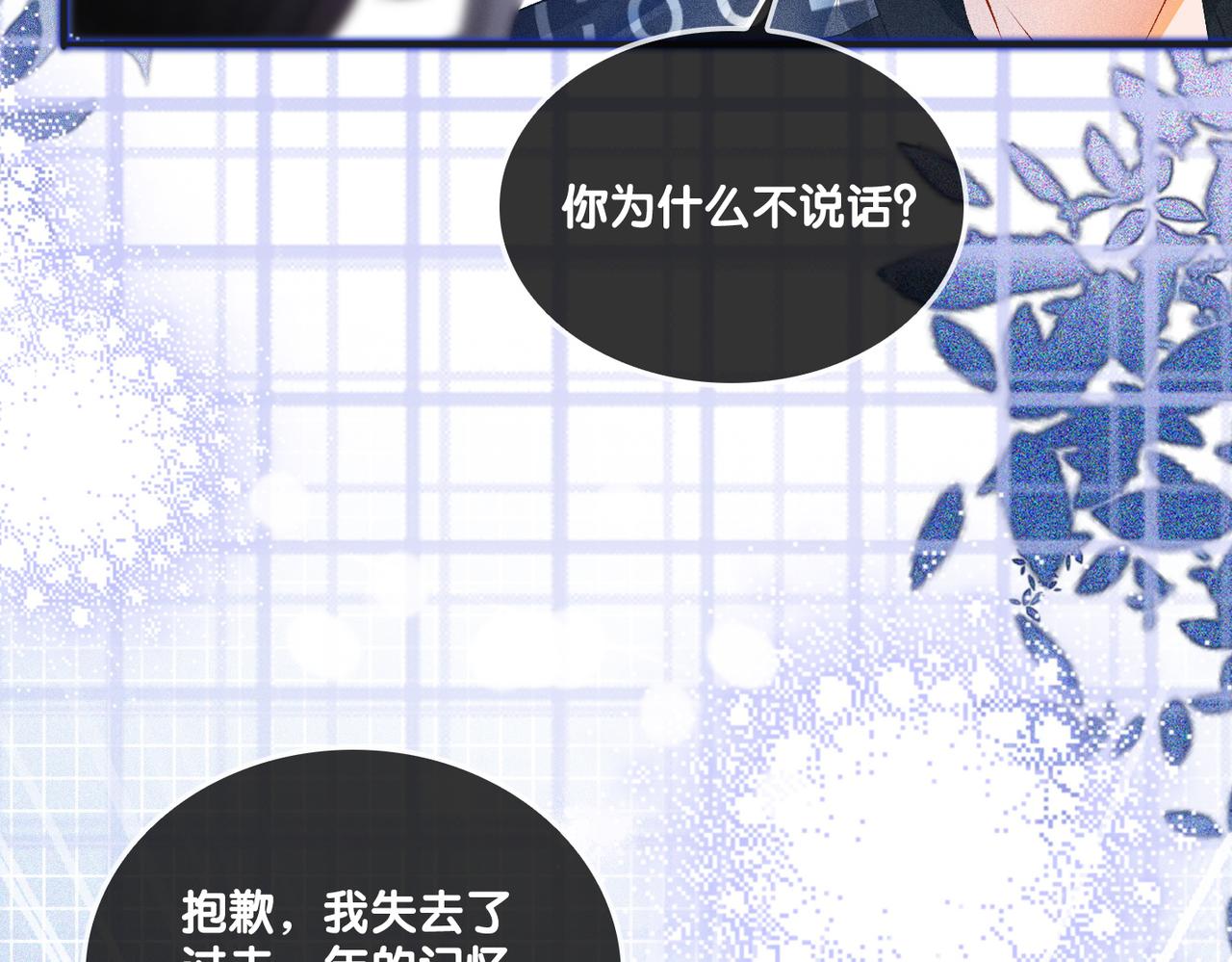 第15话 醋桶再次上线19