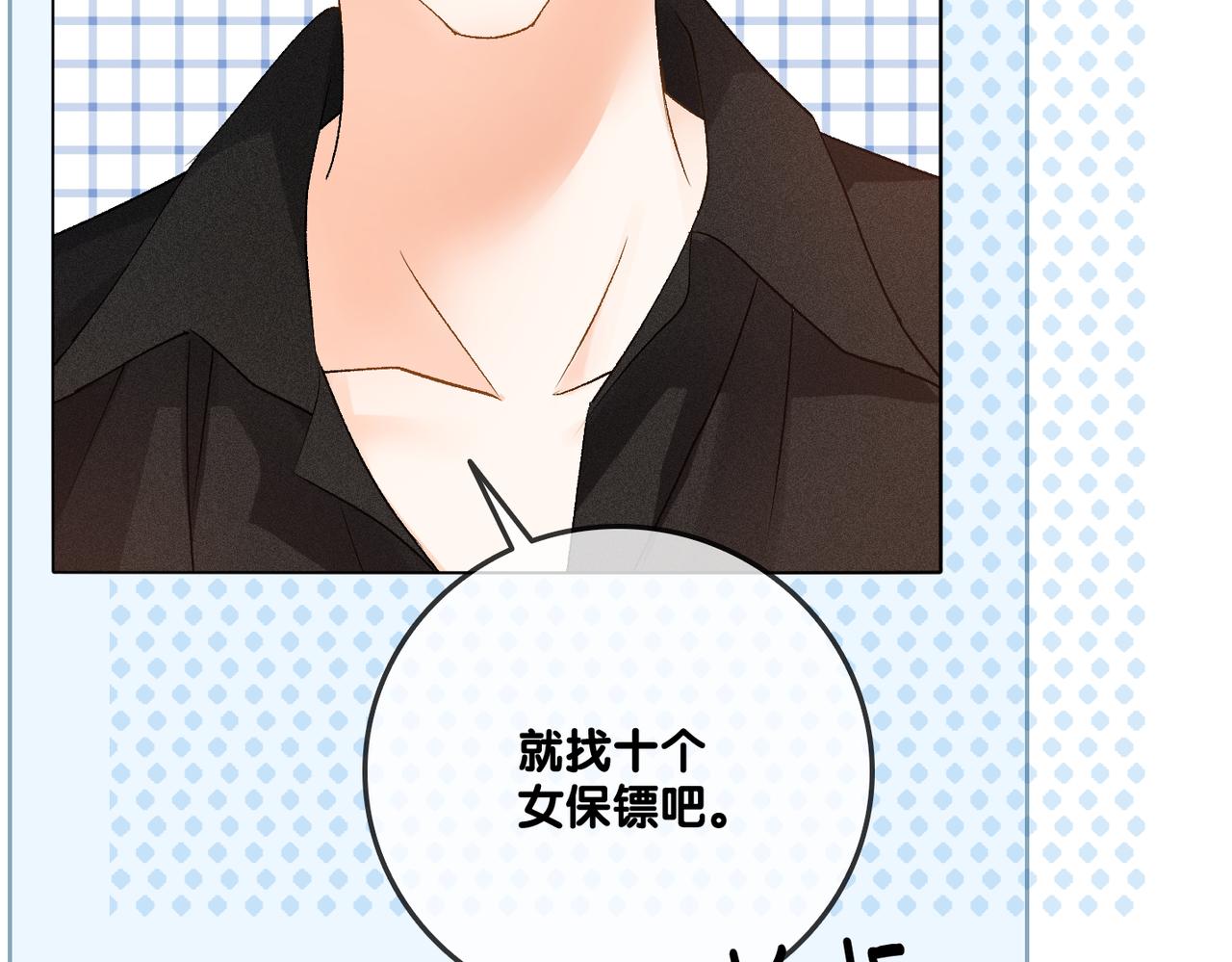 第75话 影帝的茶艺课堂27