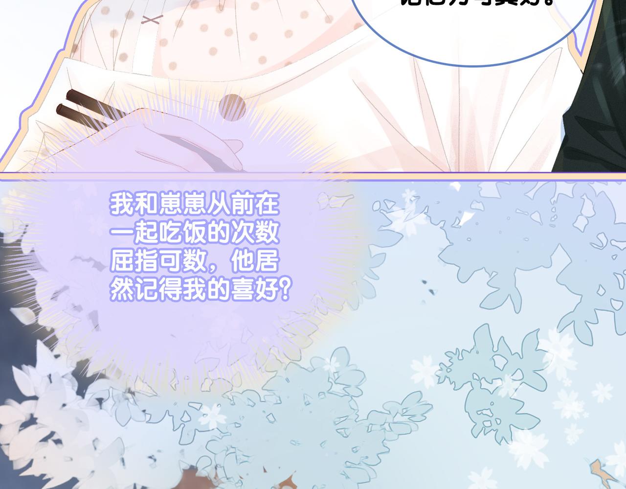 第36话 你长大了40