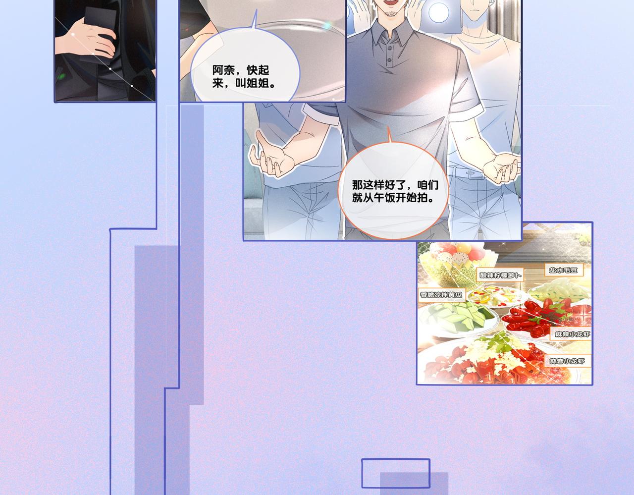 第64话 时绥有女儿？！50