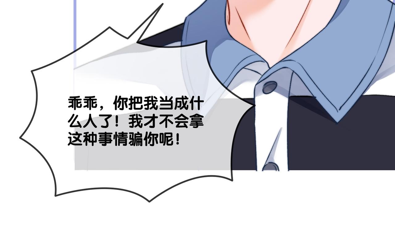 第91话 你想公开吗？30