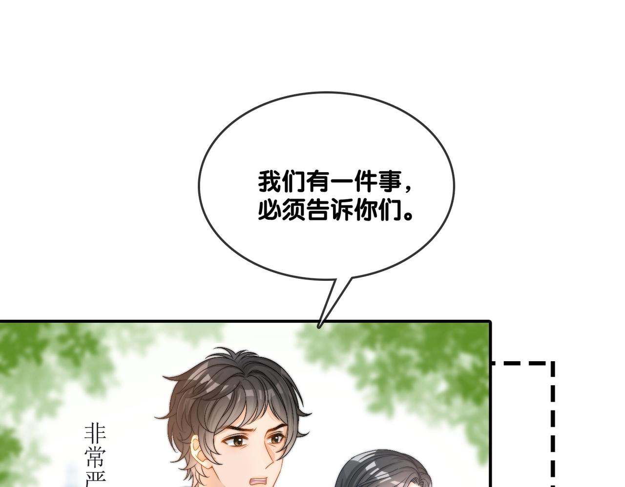 第94话 永远的依靠13