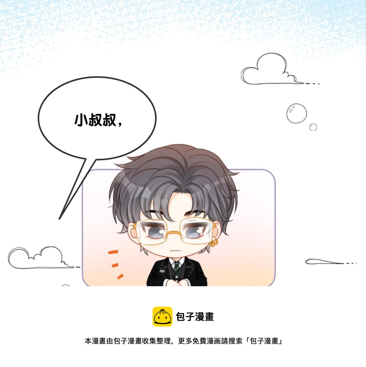 第96话 礼物49