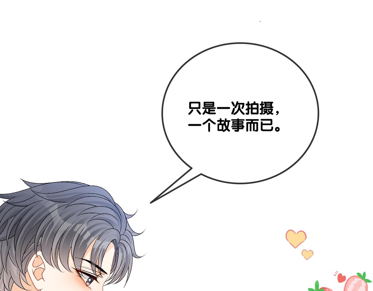第51话 影帝碰瓷现场？63