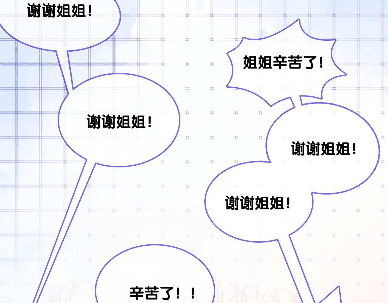 第7话 舞台新技能点亮78