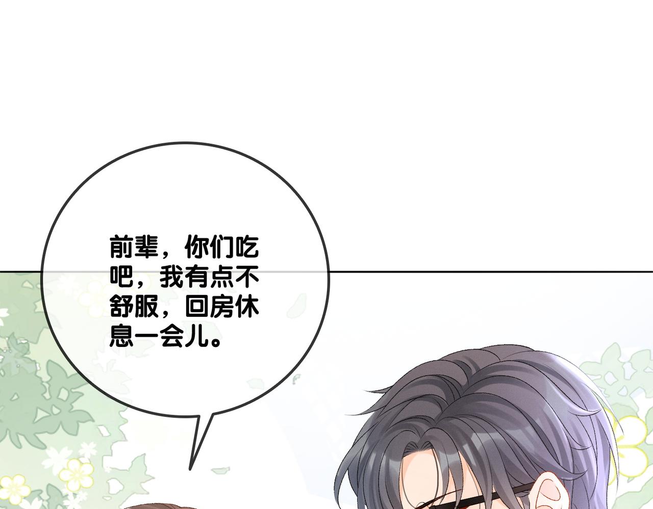 第25话 识破白莲23