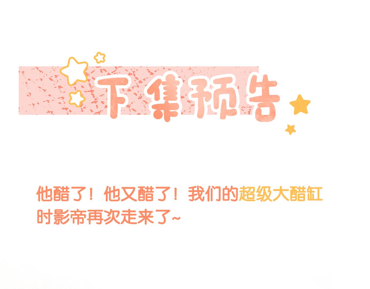 第15话 醋桶再次上线123