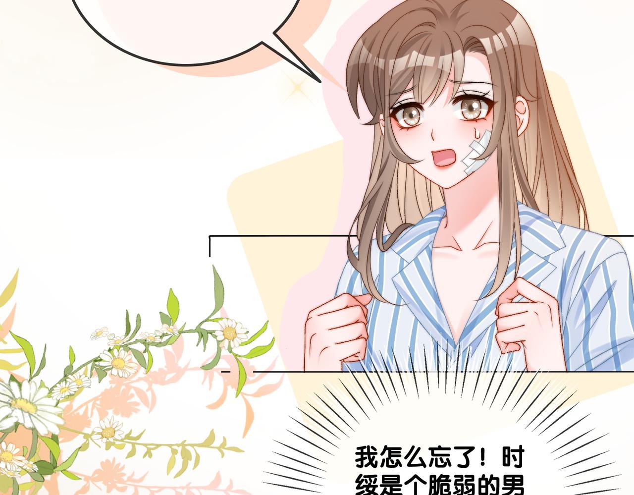 第82话 影帝求名分~15