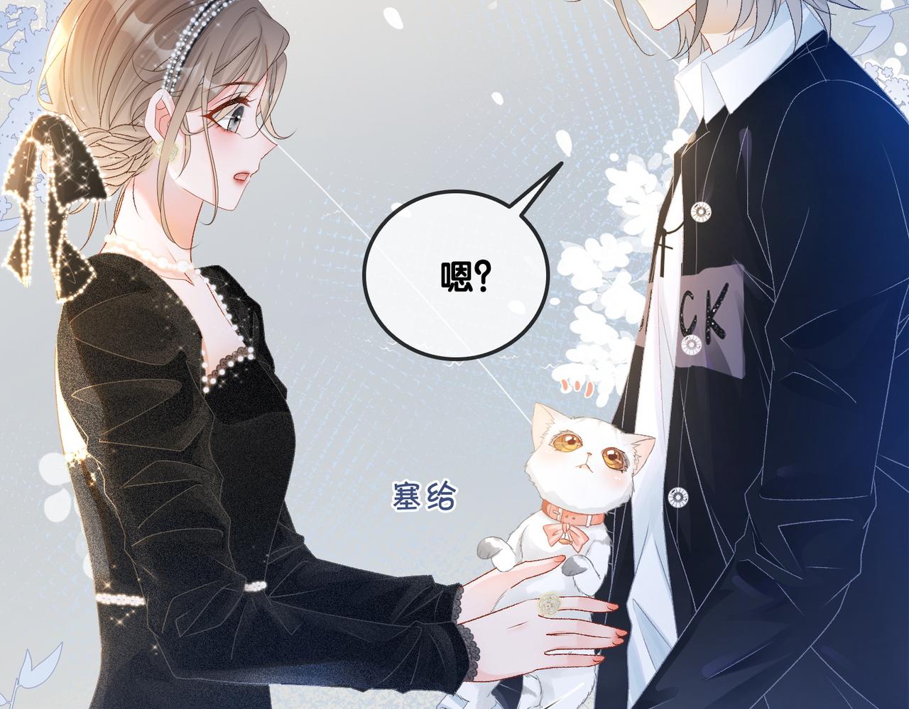 第26话 兔兔撒娇？36