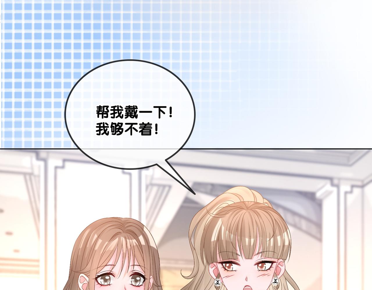 第76话 交换礼物60