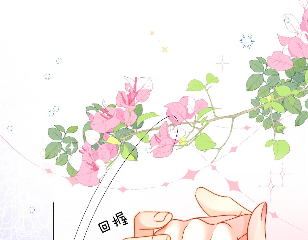 第85话 我会保护你！79